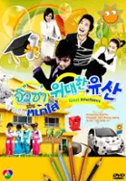 Tae-woo Jeong / Wi-dae-han Yoo-san