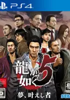 plakat filmu Yakuza 5