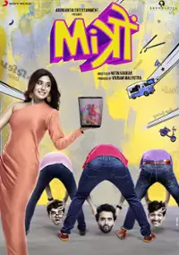 Plakat filmu Mitron