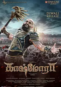 Plakat filmu Kaashmora