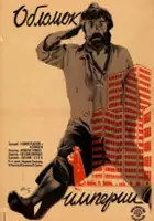 Vladimir Deshevov / Szczątek imperium