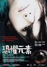 Plakat filmu Kong Ju Yuan Su