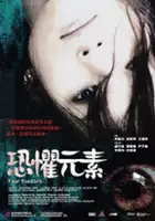 Tiffany Lee / Kong Ju Yuan Su