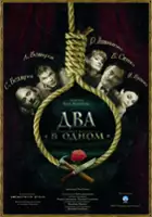 Mila Musiyenko / Dwa w jednym