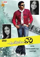 plakat filmu Chintakayala Ravi