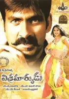 Chandra Sekhar / Vikramarkudu