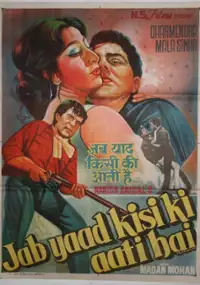 Plakat filmu Jab Yaad Kisi Ki Aati Hai