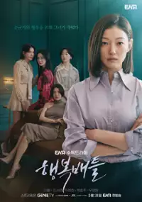 Plakat serialu Haengbokbaeteul