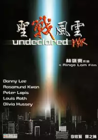 Plakat filmu Sheng zhan feng yun