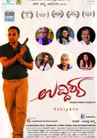 Anantha Velu / Uddishya