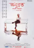 Partha Sen / Anubrata Bhalo Achho? And a Verse Called Life