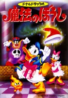 plakat filmu Donald Duck no Mahou no Boushi