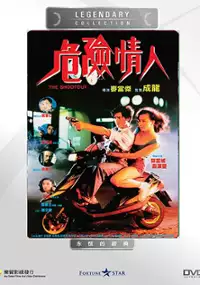 Plakat filmu Wei xian qing ren
