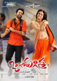 Plakat filmu Ongole Githa