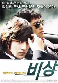 Plakat filmu Bi-sang