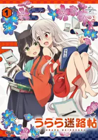 Plakat serialu Urara Meirochō