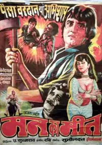 Plakat filmu Man Ka Meet