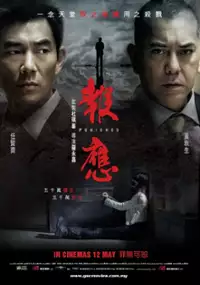 Plakat filmu Bou ying