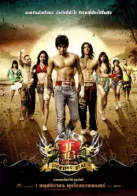 Plakat filmu Fighting Beat