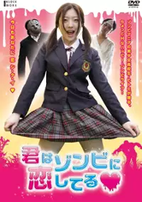 Plakat filmu Kimi wa Zombie ni Koishiteru
