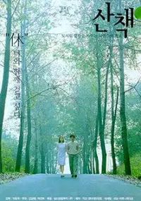 Plakat filmu San-chaek