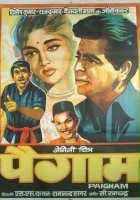plakat filmu Paigham