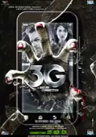 plakat filmu 3G - A Killer Connection