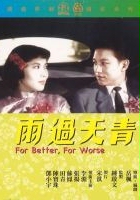 plakat filmu Yu Guo Tian Ging
