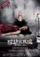Xiaoxi Zhao / Zhen Bian You Zhang Lian