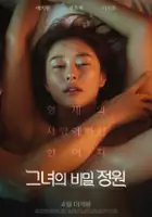 plakat filmu Geunyeoeui bimiljeongwon