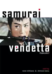 Plakat filmu Hakuoki