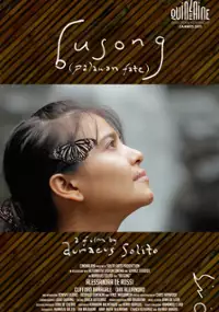 Plakat filmu Busong