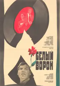 Plakat filmu Biały kruk