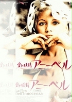plakat filmu Teenage Emanuelle
