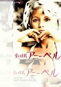 Plakat filmu La Fine dell'innocenza