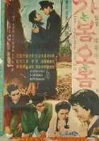 Shi-chun Park / Ganeun bom oneun bom