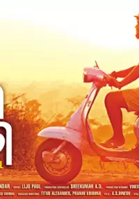 Plakat filmu Happy Journey