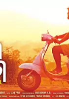 plakat filmu Happy Journey