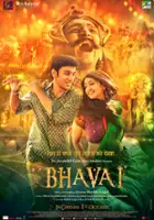 Shreyes Anil Lowlekar / Bhavai