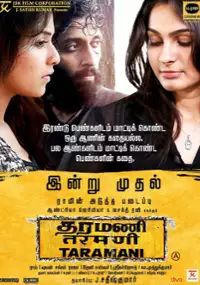 Plakat filmu Taramani