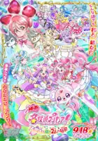 plakat filmu Star Detective Precure!: The Mysterious Garden and the Pair's Secret