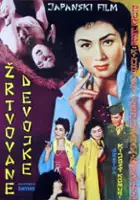 Reiko Seto / Onna no bohatei