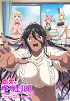 plakat serialu Chotto Dake Ai ga Omoi Dark Elf ga Isekai Kara Oikakete Kita