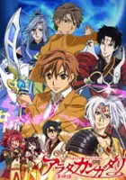 Yuu Watase / Arata Kangatari