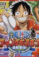 plakat filmu One Piece: Going Baseball - Kaizoku Yakyuu