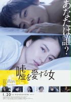 plakat filmu Uso wo Aisuru Onna