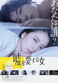 Plakat filmu Uso wo Aisuru Onna