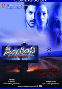 Plakat filmu Mohini 9886788888
