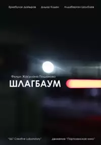 Plakat filmu Szlaban