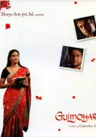 Meghanadhan / Gulmohar